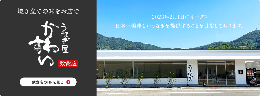 飲食店のHPを見る