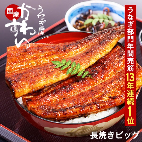 うなぎ 000000000912-01.jpg?size=l&w=